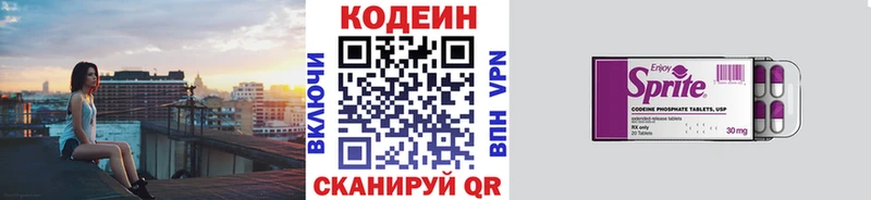 Кодеиновый сироп Lean напиток Lean (лин)  наркошоп  Ясногорск 