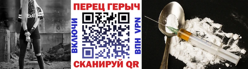 ГЕРОИН Heroin  Ясногорск 