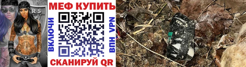 Мефедрон мука  Ясногорск 